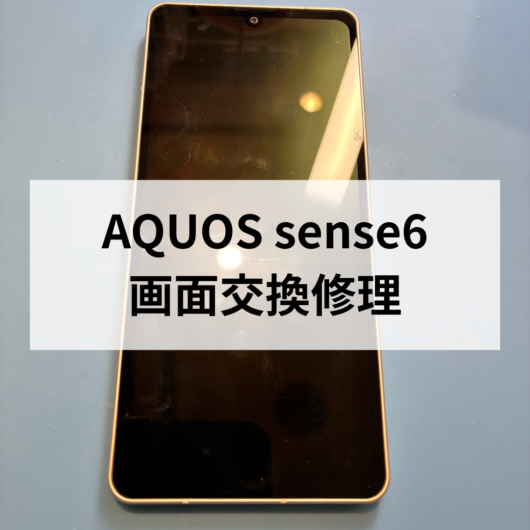 【修理事例】AQUOS sense6📱 画面が真っ暗…フロントパネル交換で復活！✨スマホ修理工房天神地下街店